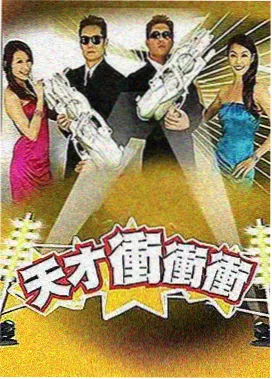 秋霞视频 周末大冒险 综艺